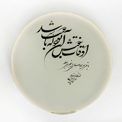 Kaufen Sie iranische Kalligraphie Rahmentrommel Daf
