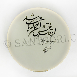 Iranische Kalligraphie Rahmentrommel Daf Kaufen