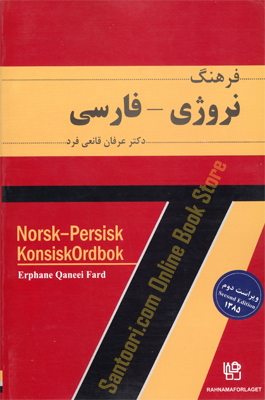 buy Norwegian Persian Dictionary - kjøp norsk persisk ordbok